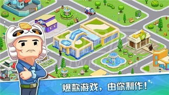 游戲開(kāi)發(fā)物語(yǔ)OL電腦版免安裝綠色版下載與攻略秘籍