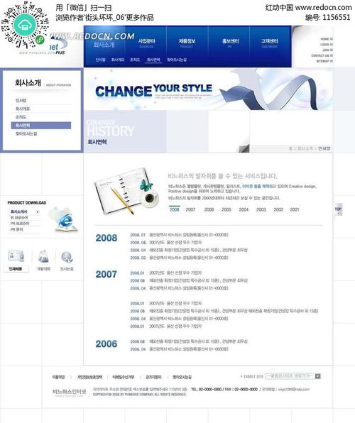 紅動網(wǎng) 免費獲取高質(zhì)量PSD素材，助力赤壁企業(yè)網(wǎng)站建設